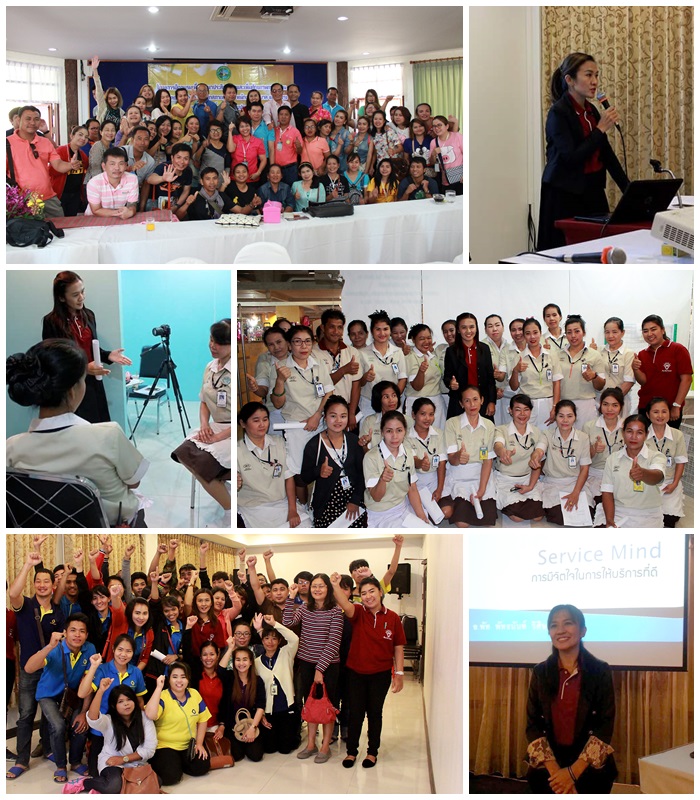 บางส่วนผลงานการอบรมพนักงานของวิทยากร หลักสูตร Service Mind Training