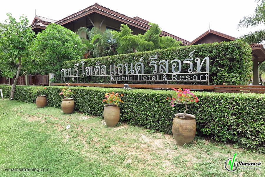 ทีมบิ้วดิ้ง บ.บริลเลี่ยนเทค แรมกุยบุรี
