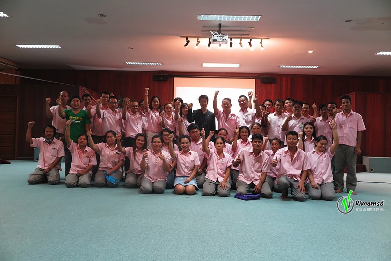 อบรมการทำงานเป็นทีม กิจพัฒนาพิมพ์ย้อม สมุทรสาคร