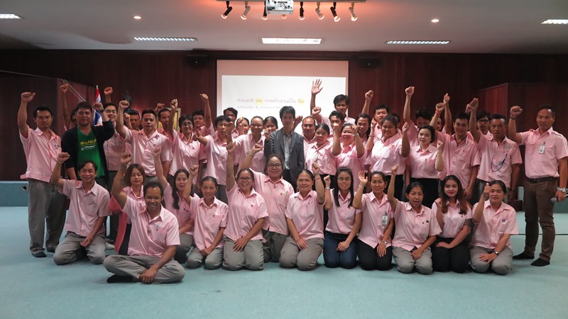 อบรมพัฒนา ทัศนคติ กิจพัฒนาพิมพ์ย้อม สมุทรสาคร