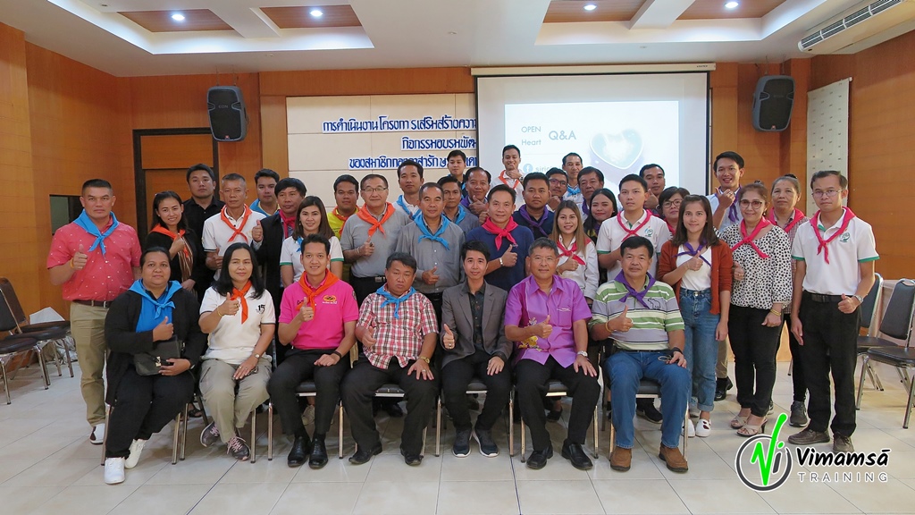  อบรมพัฒนาศักยภาพการปฏิบัติงานการทำงานเป็นทีม ส่วนปกครอง จ.นครนายก