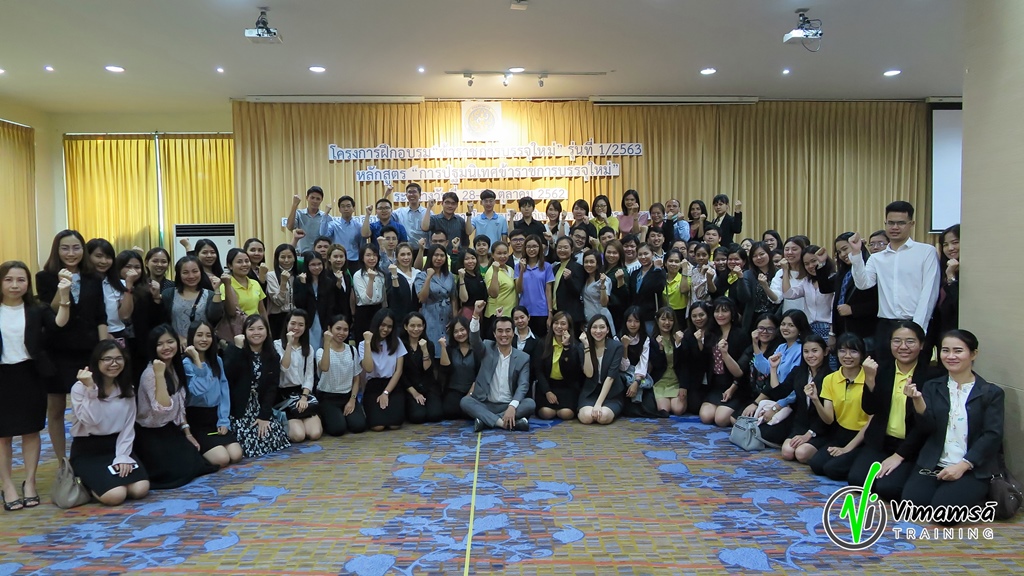 จัดกิจกรรม สานสัมพันธ์ ข้าราชการใหม่ สรรพากร