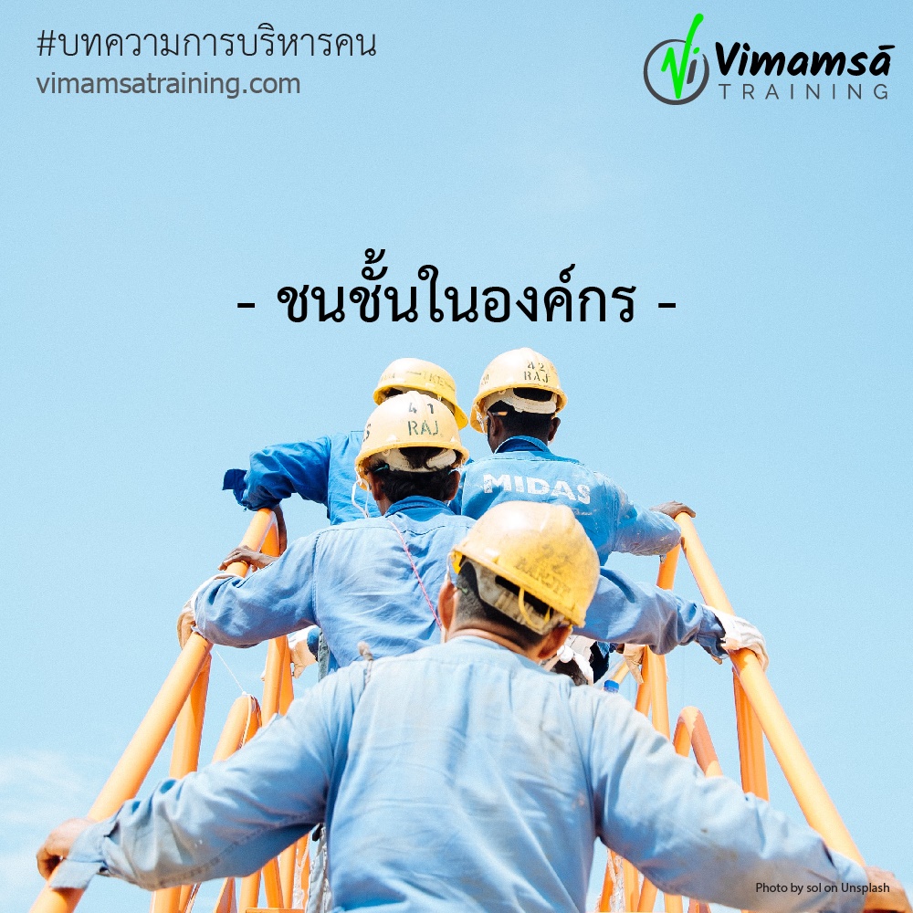 บทความการบริหารคน
