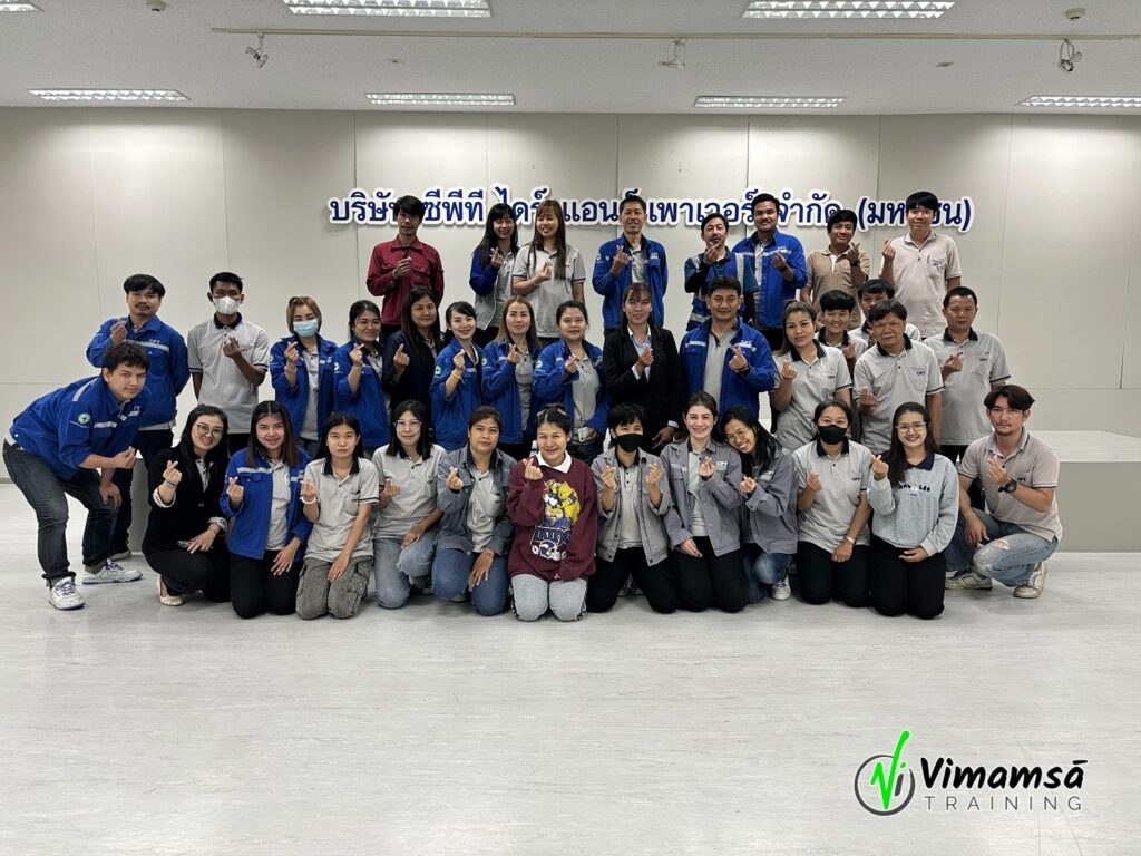 อบรม 5 ส.- ซีพีที ไดร์ แอนด์ เพาเวอร์ จำกัด (มหาชน)