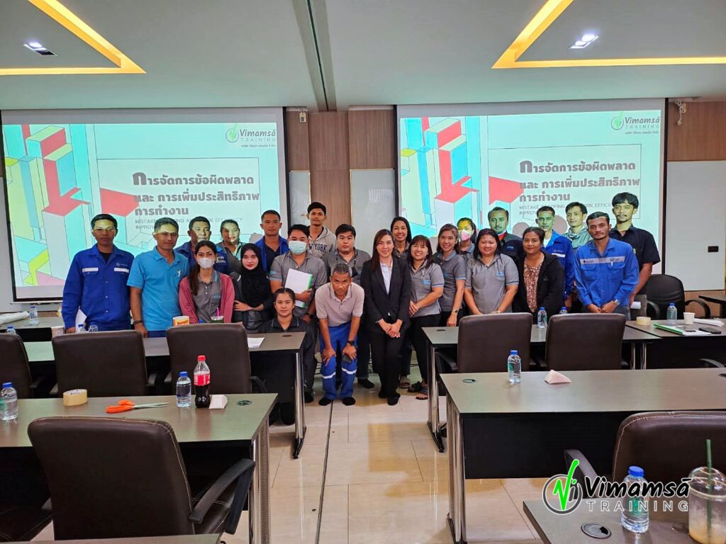 เทคนิคการจัดการข้อผิดพลาด - ท่าฉาง กรีน เอ็นเนอร์ยี่