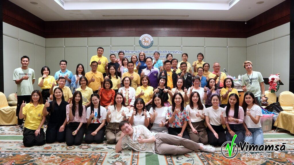 Team building - กรมการปกครองท้องถิ่น