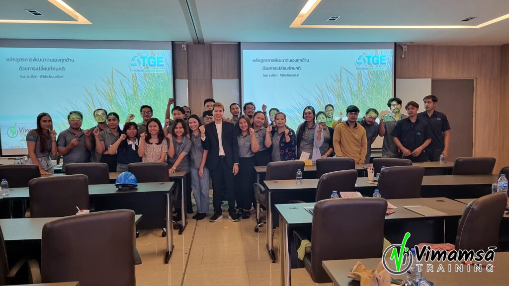 พัฒนาตนเองทุกด้าน ด้วยการเปลี่ยนทัศนคติ-ท่าฉาง กรีน เอ็นเนอร์ยี่