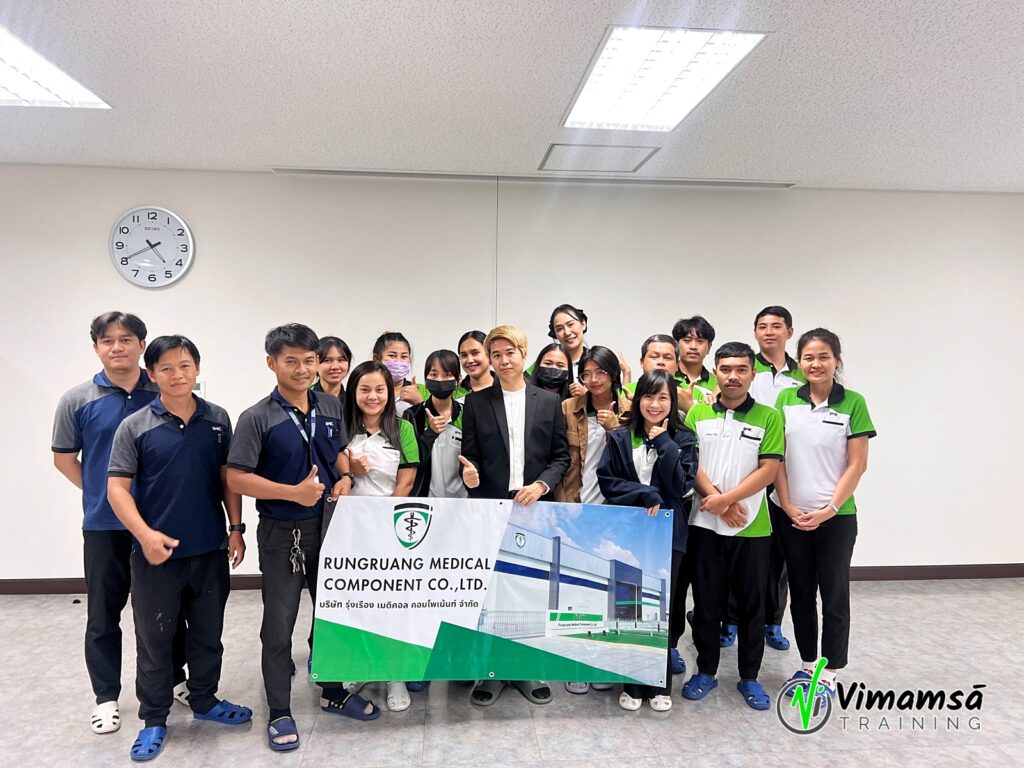 การสื่อสารในองค์กรฯ - รุ่งเรือง เมดิคอล คอมโพเน้นท์