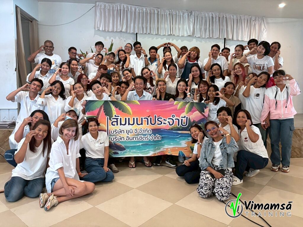 การทำงานร่วมกันอย่างมีความสุข - ยูนิ จี