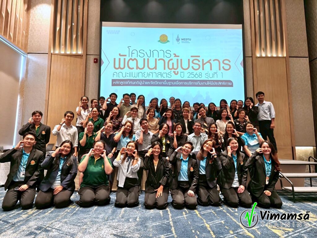 ทัศนคติผู้นำฯ - คณะแพทยศาสตร์ ม.ธรรมศาสตร์