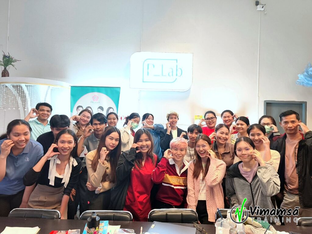 การสื่อสารในองค์กรฯ - พฤกษา แลบบอราเทอรี่