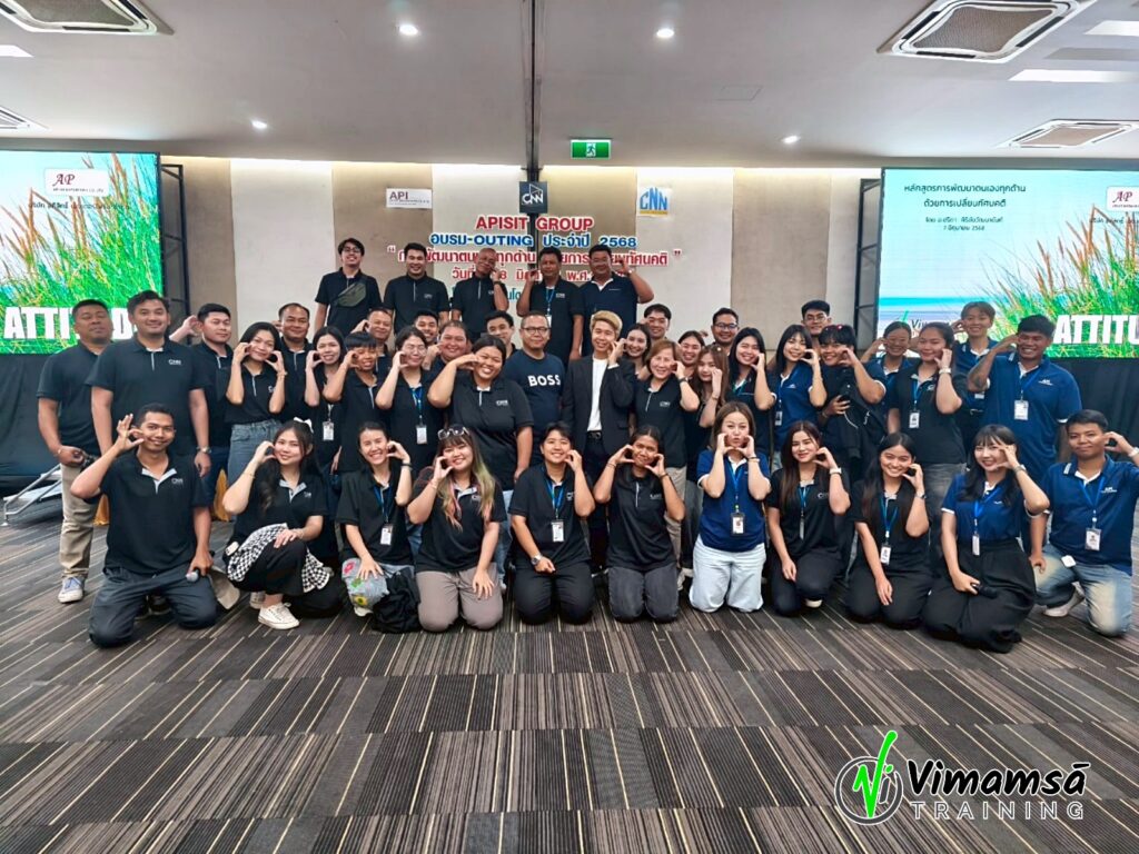 พัฒนาทัศนคติ - อภิสิทธิ์ เอ็นเตอร์ไพร์ส