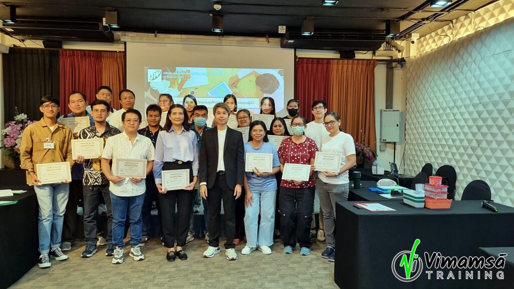 เพิ่มศักยภาพผู้นำ - ยูไนเต็ด พลาสติกบรรจุภัณฑ์