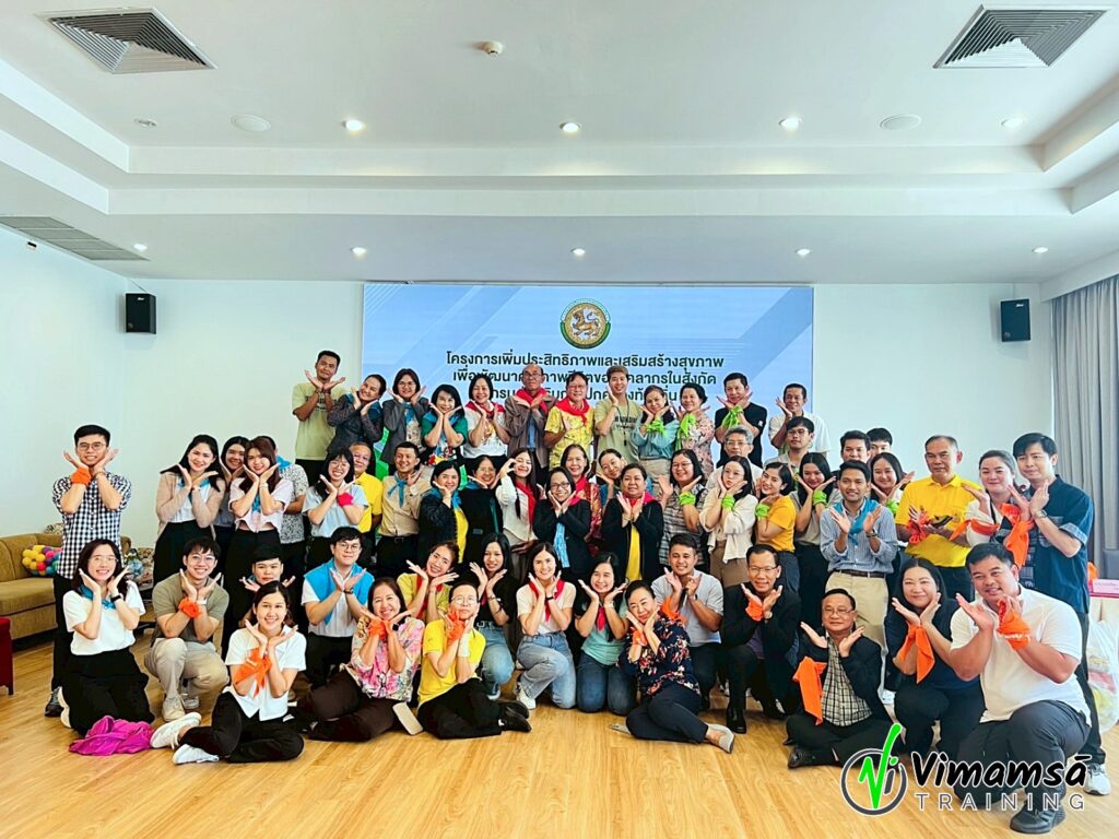 Team building - กรมส่งเสริมการปกครองท้องถิ่น