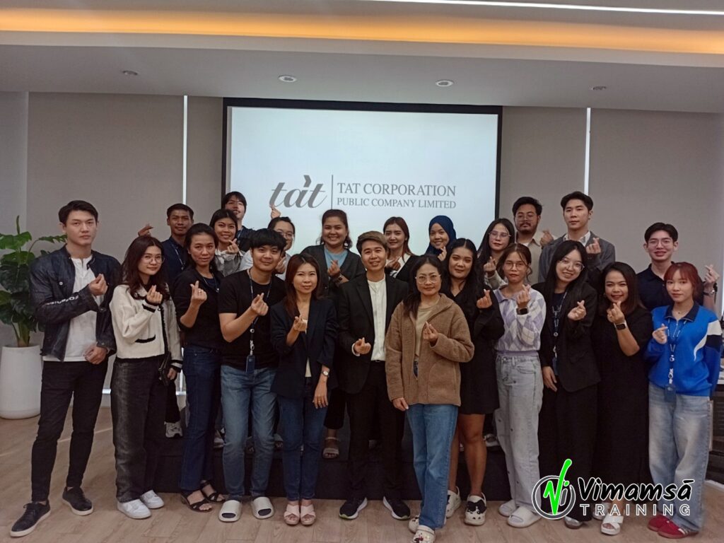 การสื่อสารในองค์กรฯ - ทีเอที คอร์ปอเรชั่น