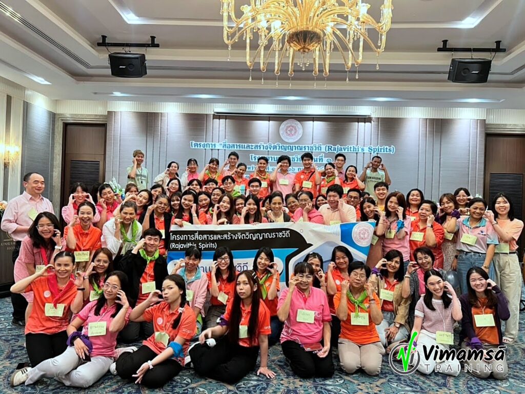 Team building - โรงพยาบาลราชวิถี