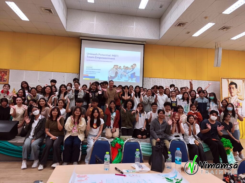 หลักสูตร MBTI - มหาวิทยาลัยเกษตรศาสตร์