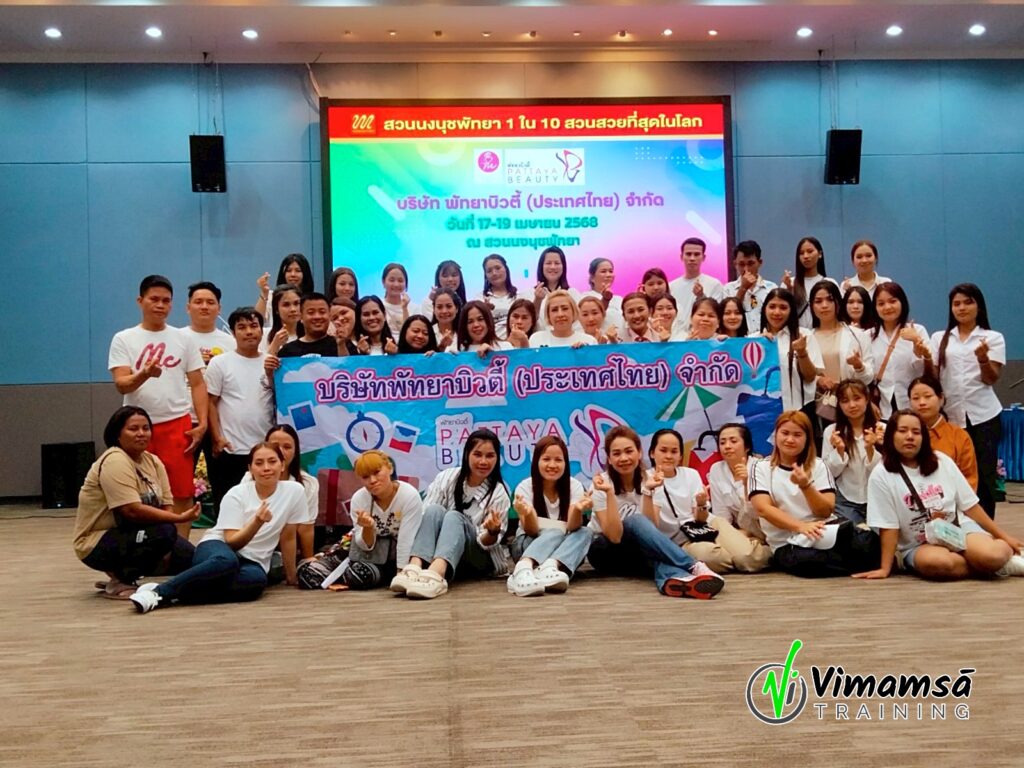 Service Mind - พัทยา บิวตี้