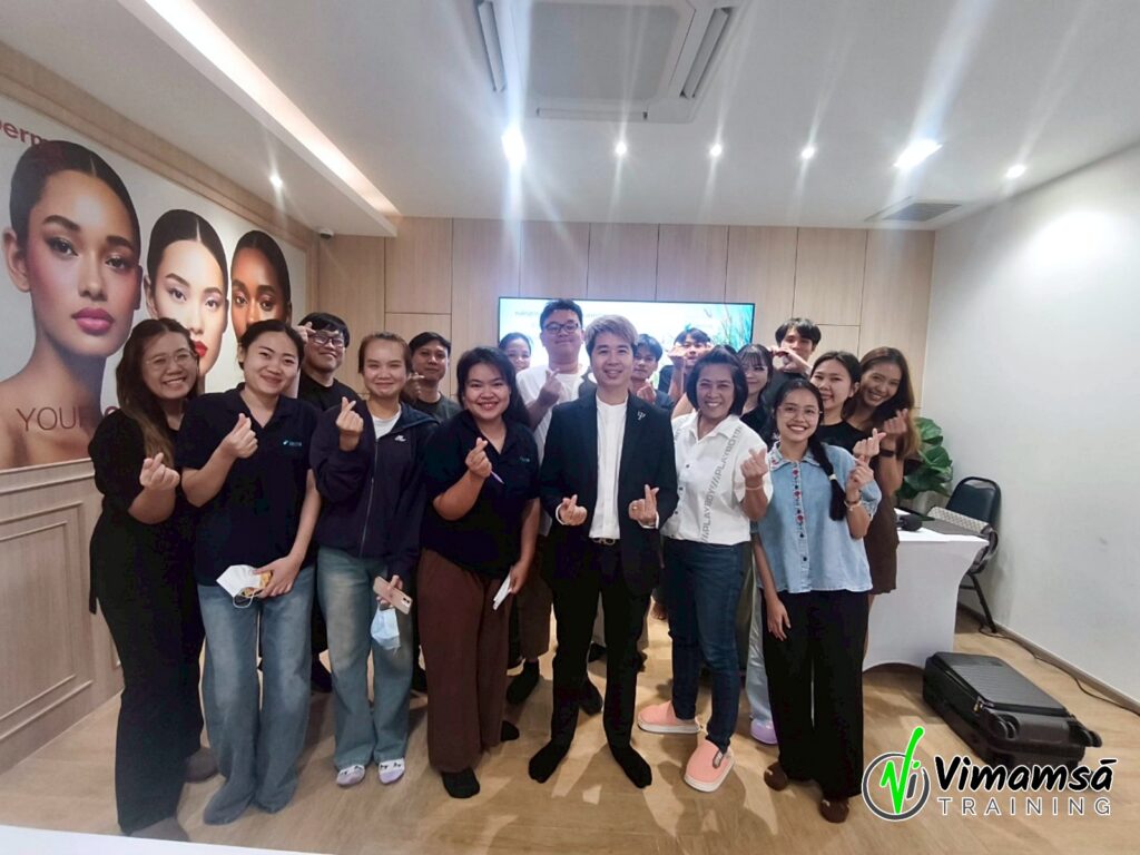 พัฒนาทัศนคติ - เดอร์มา อินโนเวชั่น