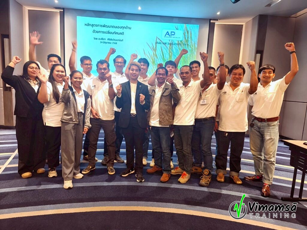 พัฒนาทัศนคติ - เอพี โซลูชั่น (1989)