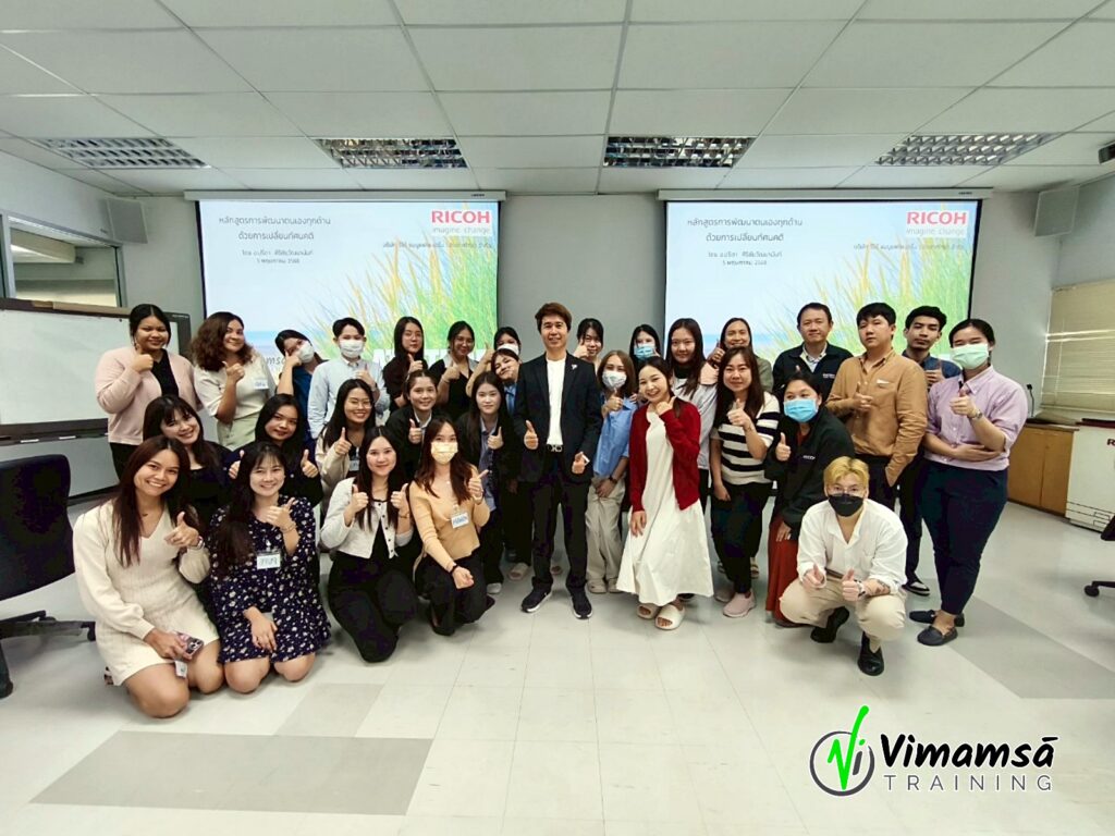 พัฒนาทัศนคติ - ริโก้ แมนูแฟคเจอริ่ง