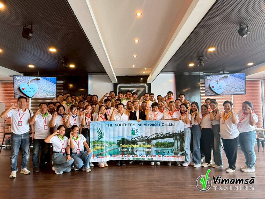 การสื่อสารในองค์กรฯ - ทักษิณปาล์ม (2521)