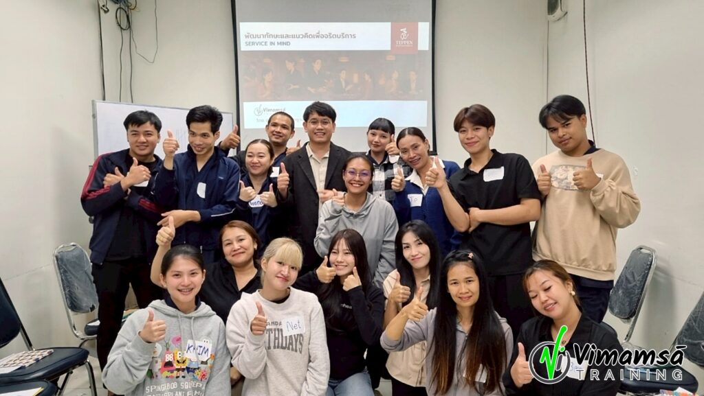 พัฒนาทักษะและแนวคิดเพื่อจริตบริการ - เท็ปเป็น คอนซัลติ้ง