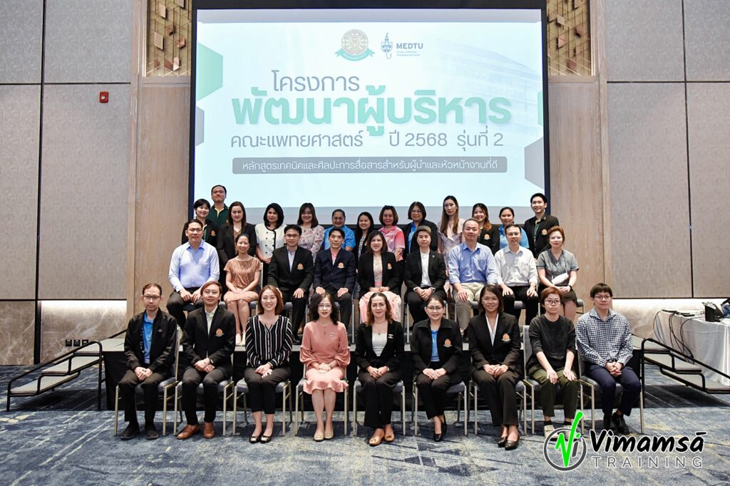 การสื่อสารหัวหน้างาน - มหาวิทยาลัยธรรมศาสตร์