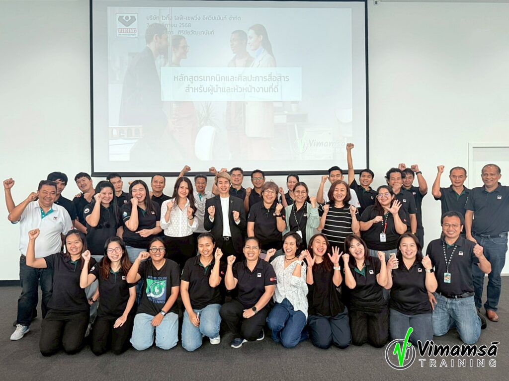 การสื่อสารหัวหน้างาน - ไวกิ้ง ไลฟ์-เซฟวิ่ง อิควิปเม้นท์