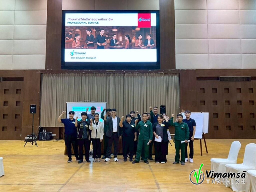 Service Mind - สมาคม ราชกรีฑาสโมสร