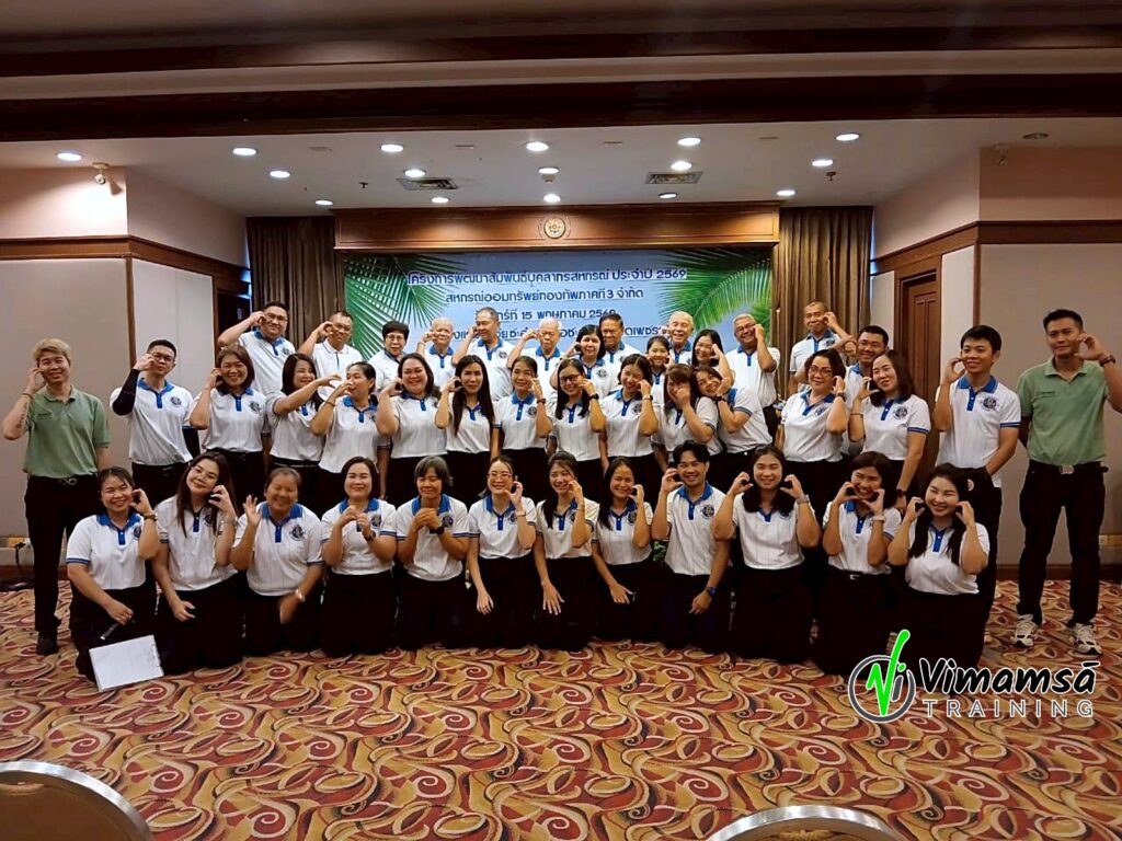 Team Building - สหกรณ์ออมทรัพย์กองทัพภาคที่ 3