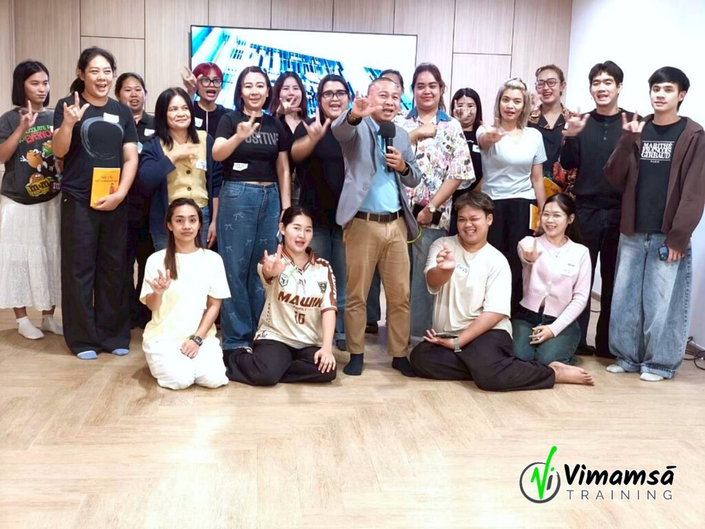 การพัฒนาทักษะในการทำงานร่วมกัน - เดอร์มา อินโนเวชั่น